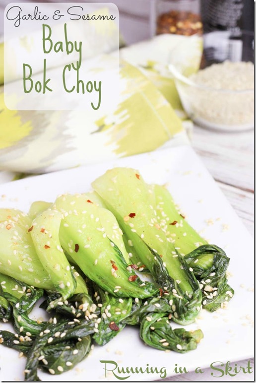 Sauteed Baby Bok Choy Recipe / Try something different- so easy and totally delish! / Running in a Skirt